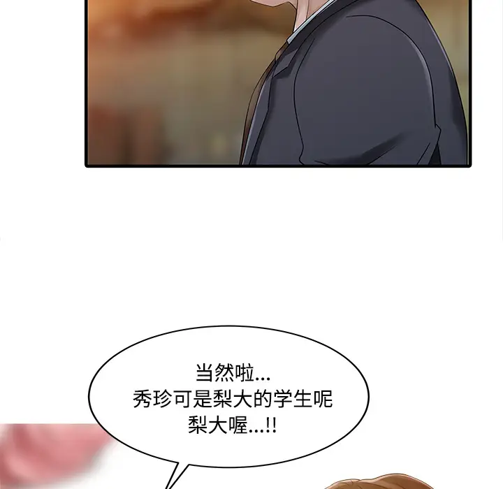 家有双妻[顶通]韩漫全集-第20话无删减无遮挡章节图片 