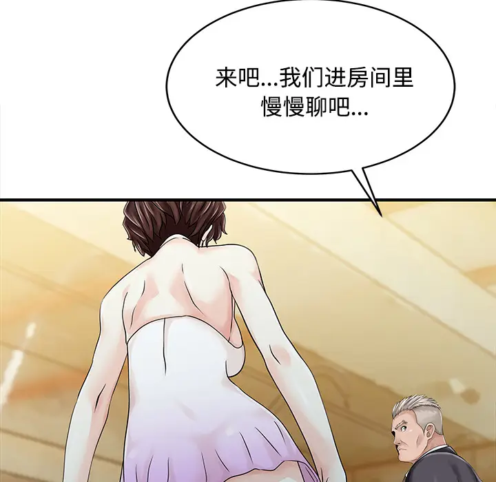 家有双妻[顶通]韩漫全集-第20话无删减无遮挡章节图片 