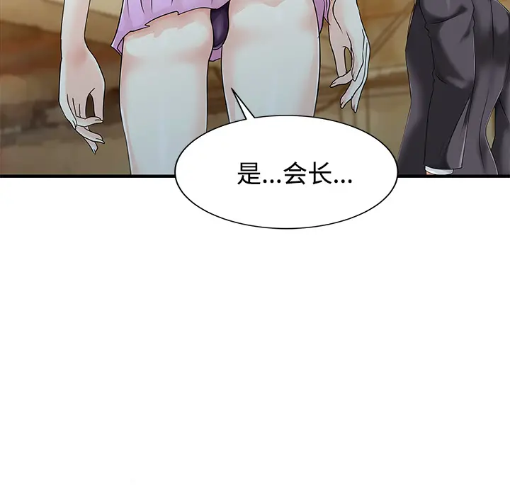 家有双妻[顶通]韩漫全集-第20话无删减无遮挡章节图片 