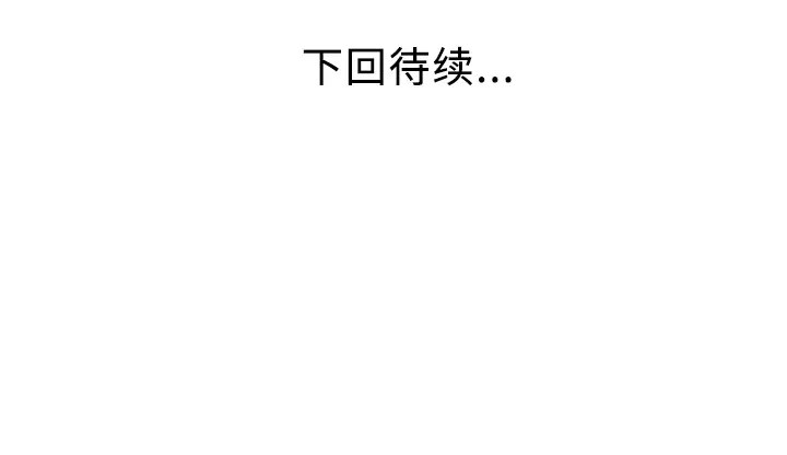 家有双妻[顶通]韩漫全集-第20话无删减无遮挡章节图片 