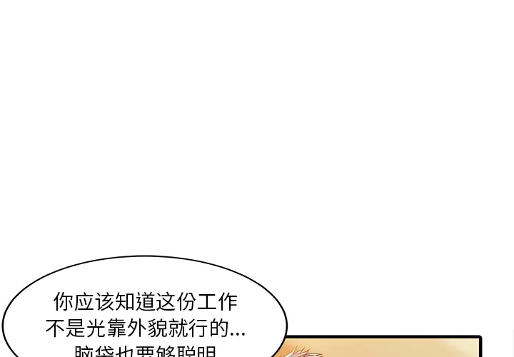 家有双妻[顶通]韩漫全集-第21话无删减无遮挡章节图片 