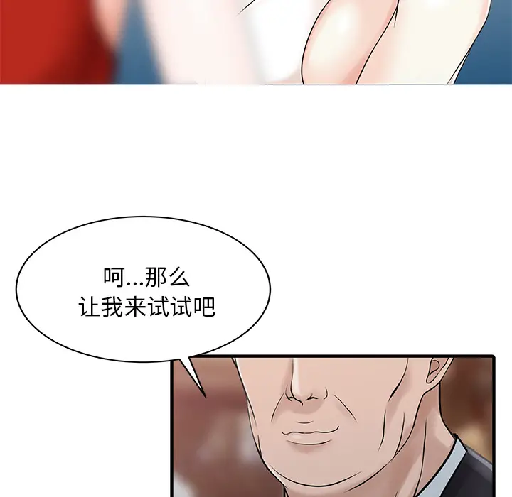 家有双妻[顶通]韩漫全集-第21话无删减无遮挡章节图片 