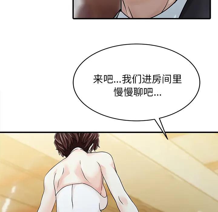 家有双妻[顶通]韩漫全集-第21话无删减无遮挡章节图片 