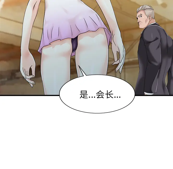 家有双妻[顶通]韩漫全集-第21话无删减无遮挡章节图片 