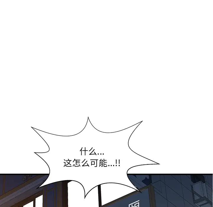 家有双妻[顶通]韩漫全集-第21话无删减无遮挡章节图片 