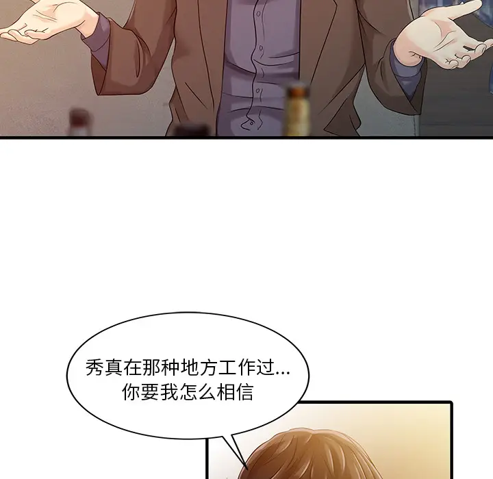 家有双妻[顶通]韩漫全集-第21话无删减无遮挡章节图片 