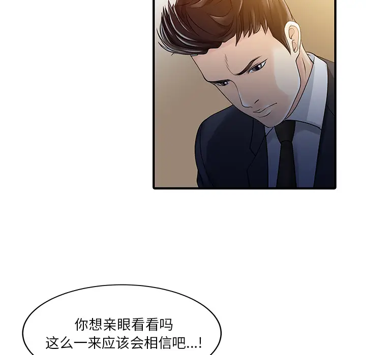 家有双妻[顶通]韩漫全集-第21话无删减无遮挡章节图片 