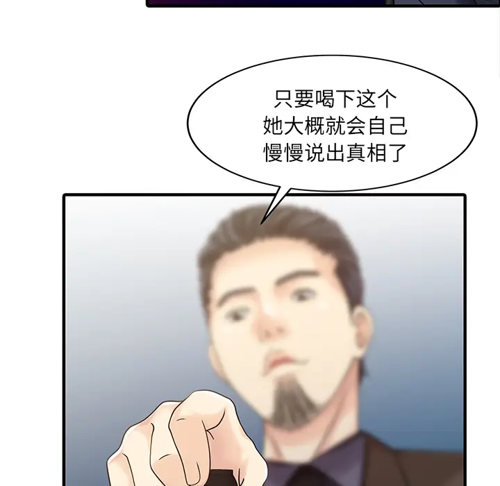 家有双妻[顶通]韩漫全集-第21话无删减无遮挡章节图片 