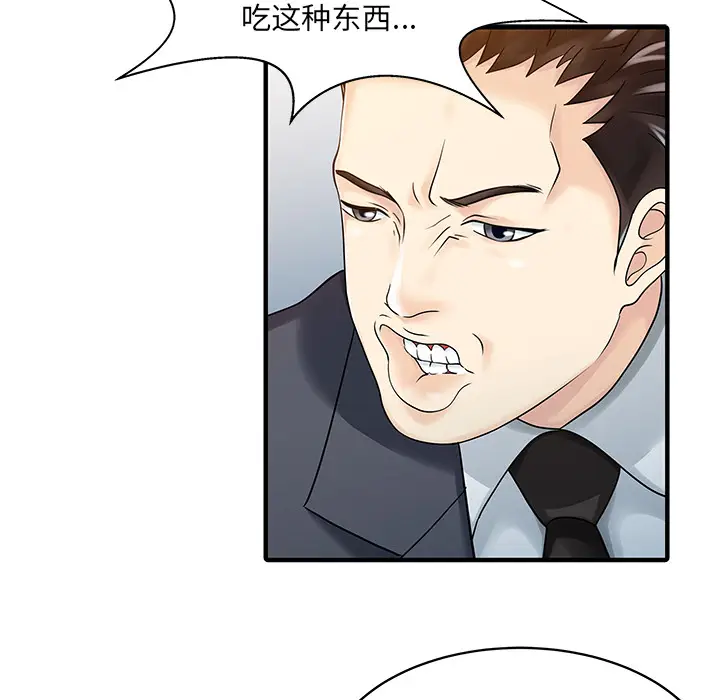 家有双妻[顶通]韩漫全集-第21话无删减无遮挡章节图片 