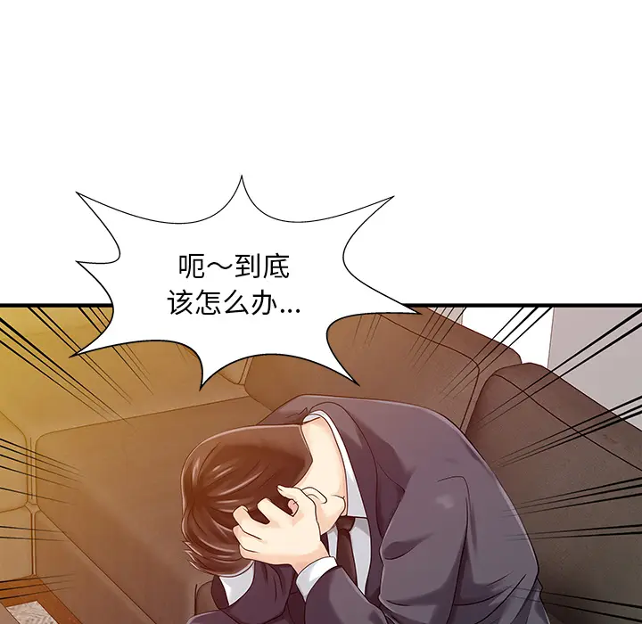家有双妻[顶通]韩漫全集-第21话无删减无遮挡章节图片 