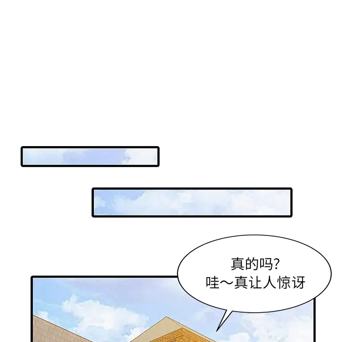 家有双妻[顶通]韩漫全集-第21话无删减无遮挡章节图片 
