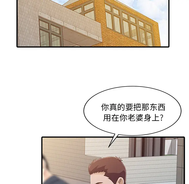 家有双妻[顶通]韩漫全集-第21话无删减无遮挡章节图片 