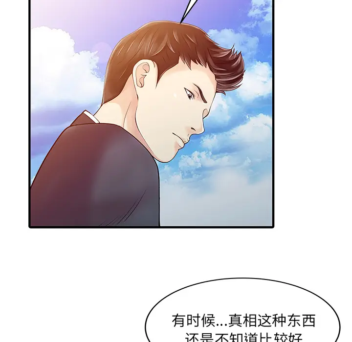 家有双妻[顶通]韩漫全集-第21话无删减无遮挡章节图片 
