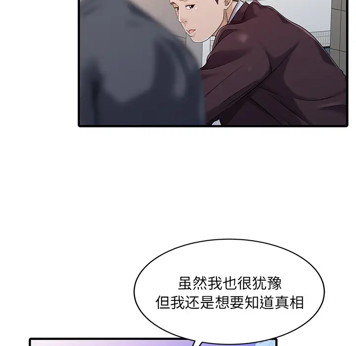 家有双妻[顶通]韩漫全集-第21话无删减无遮挡章节图片 