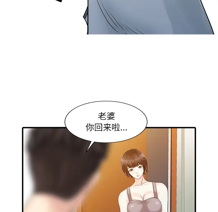 家有双妻[顶通]韩漫全集-第21话无删减无遮挡章节图片 