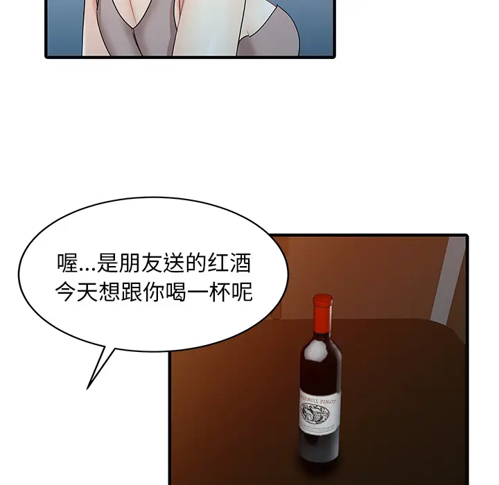 家有双妻[顶通]韩漫全集-第21话无删减无遮挡章节图片 