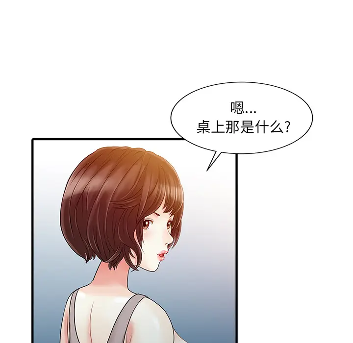 家有双妻[顶通]韩漫全集-第21话无删减无遮挡章节图片 