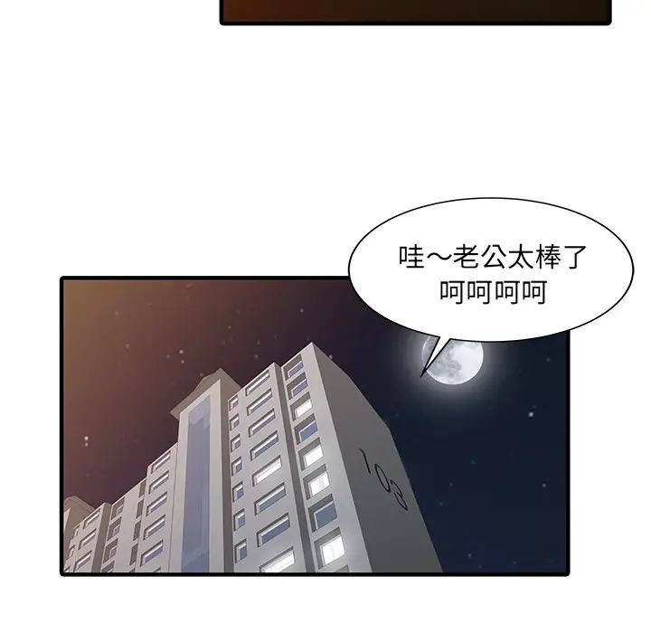家有双妻[顶通]韩漫全集-第21话无删减无遮挡章节图片 