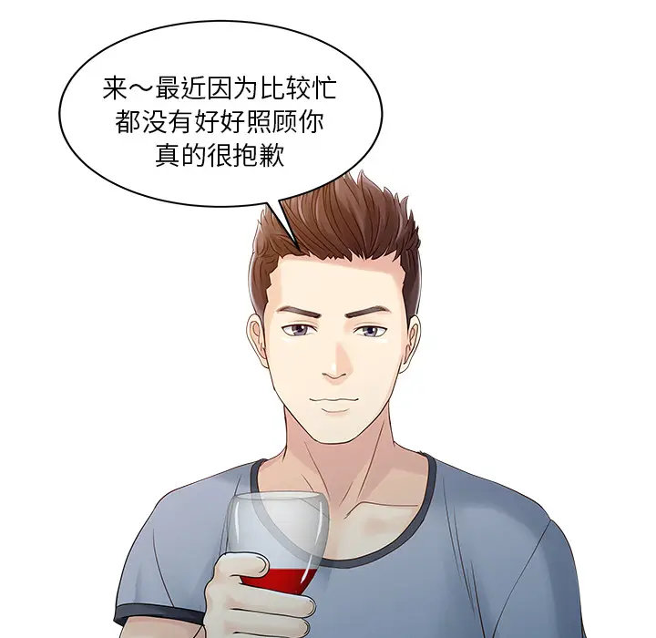家有双妻[顶通]韩漫全集-第21话无删减无遮挡章节图片 