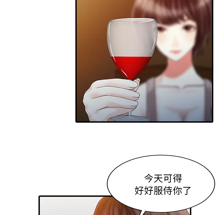 家有双妻[顶通]韩漫全集-第21话无删减无遮挡章节图片 