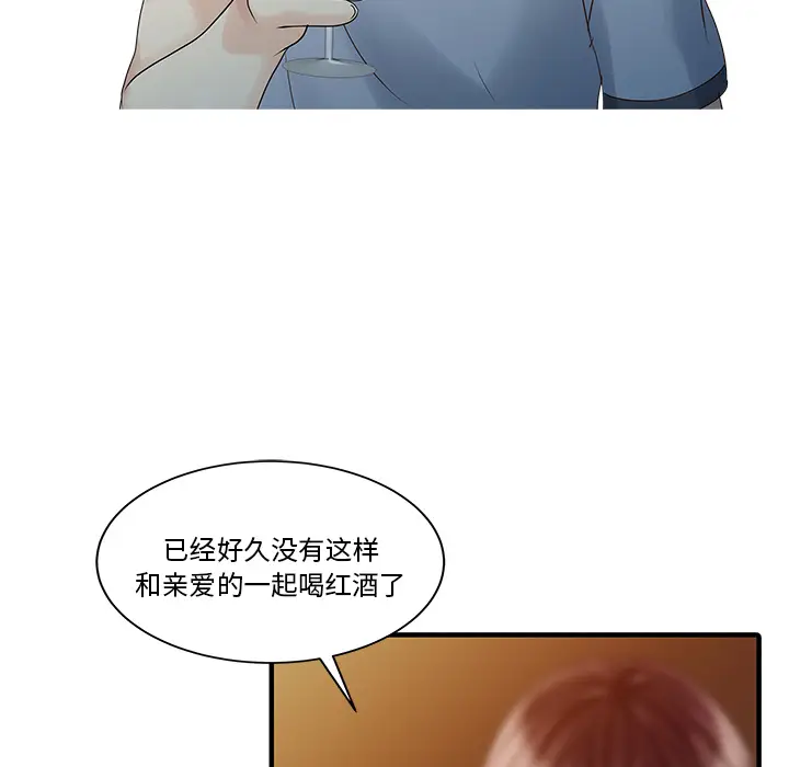 家有双妻[顶通]韩漫全集-第21话无删减无遮挡章节图片 
