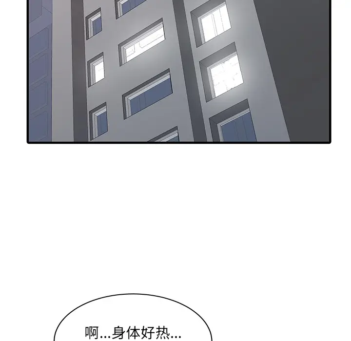家有双妻[顶通]韩漫全集-第21话无删减无遮挡章节图片 