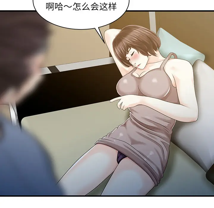 家有双妻[顶通]韩漫全集-第21话无删减无遮挡章节图片 