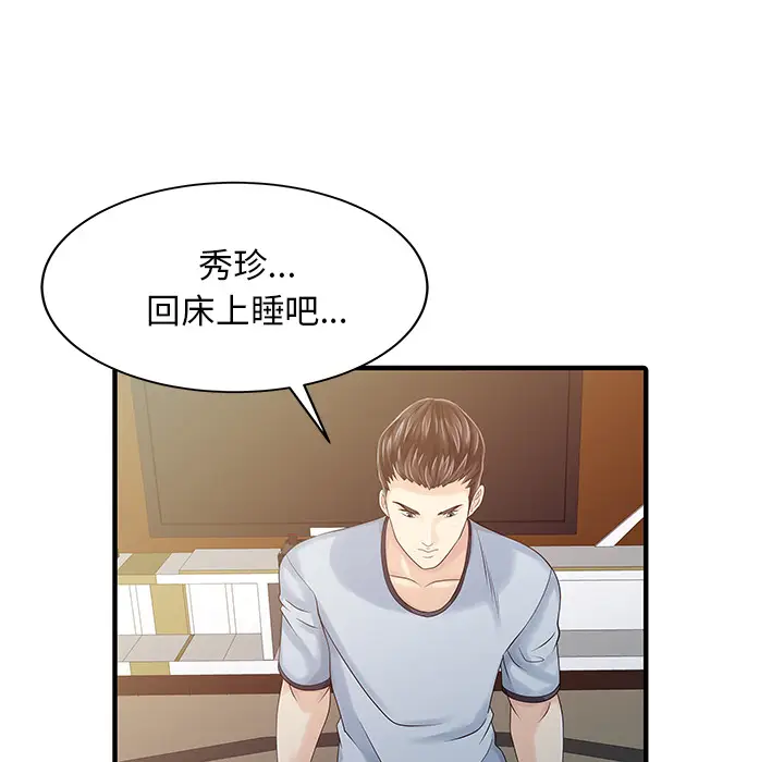 家有双妻[顶通]韩漫全集-第21话无删减无遮挡章节图片 