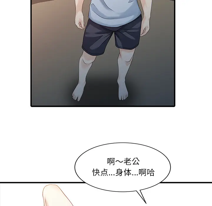 家有双妻[顶通]韩漫全集-第21话无删减无遮挡章节图片 
