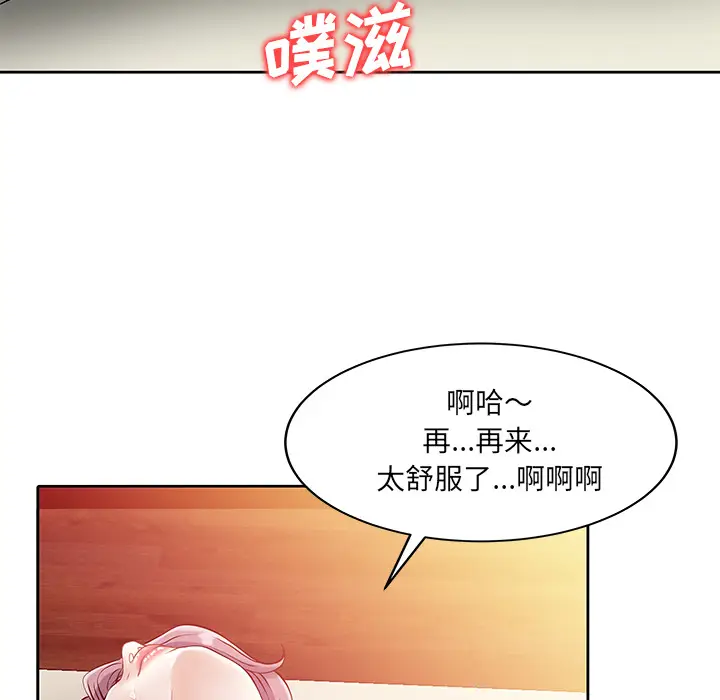 家有双妻[顶通]韩漫全集-第21话无删减无遮挡章节图片 