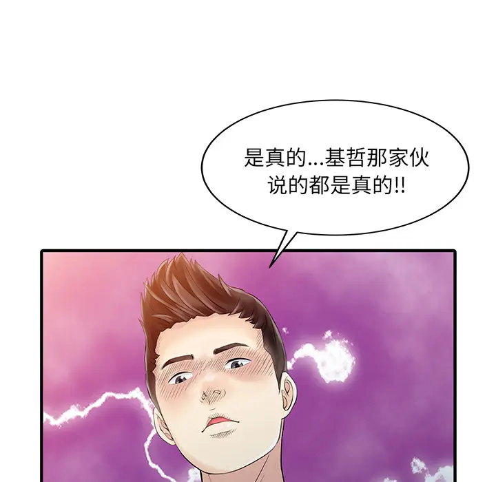 家有双妻[顶通]韩漫全集-第21话无删减无遮挡章节图片 