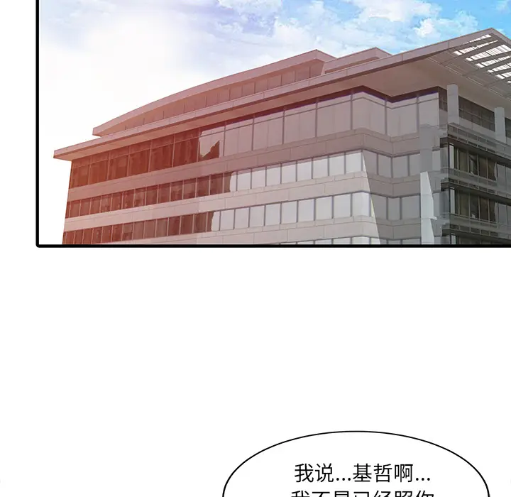 家有双妻[顶通]韩漫全集-第21话无删减无遮挡章节图片 