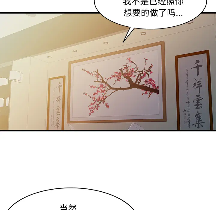 家有双妻[顶通]韩漫全集-第21话无删减无遮挡章节图片 