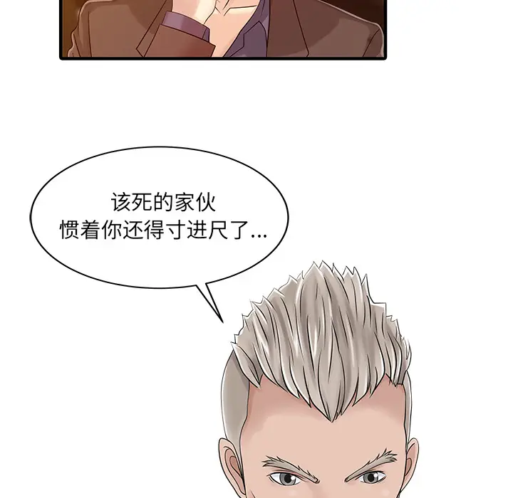 家有双妻[顶通]韩漫全集-第21话无删减无遮挡章节图片 