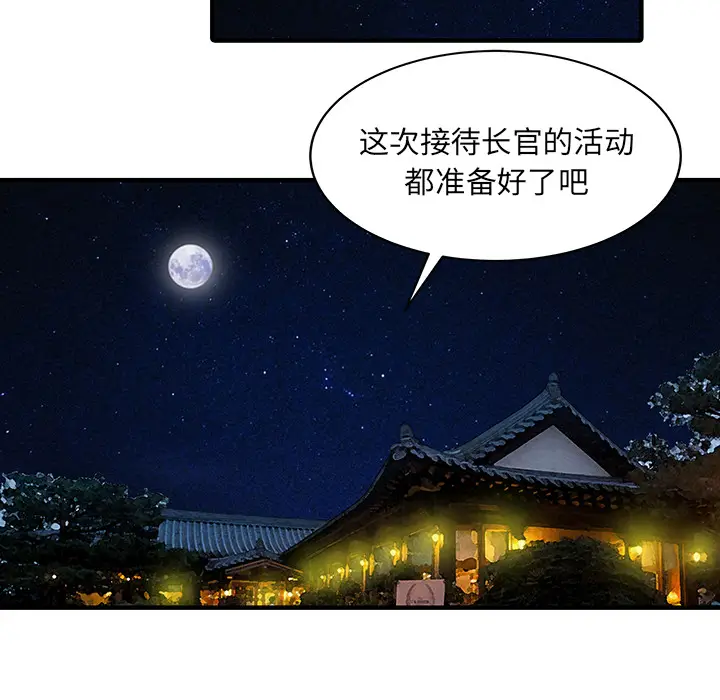 家有双妻[顶通]韩漫全集-第21话无删减无遮挡章节图片 
