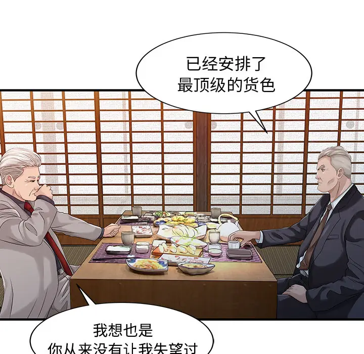 家有双妻[顶通]韩漫全集-第21话无删减无遮挡章节图片 