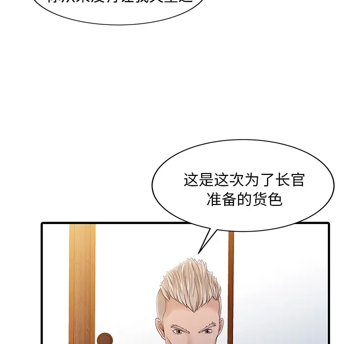 家有双妻[顶通]韩漫全集-第21话无删减无遮挡章节图片 