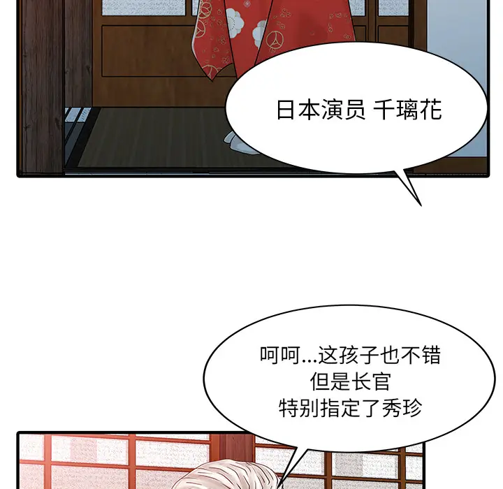 家有双妻[顶通]韩漫全集-第21话无删减无遮挡章节图片 