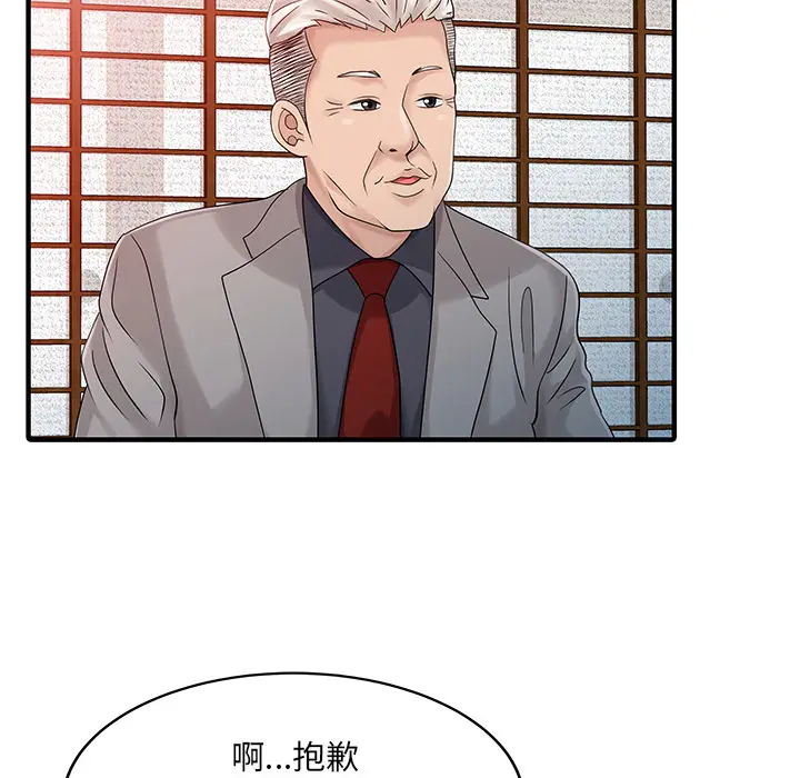 家有双妻[顶通]韩漫全集-第21话无删减无遮挡章节图片 