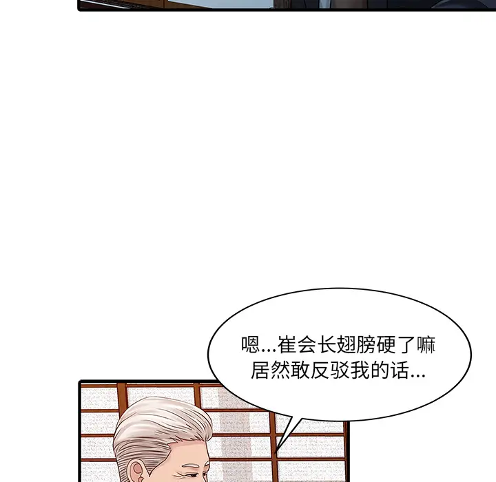 家有双妻[顶通]韩漫全集-第21话无删减无遮挡章节图片 