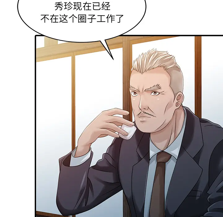 家有双妻[顶通]韩漫全集-第21话无删减无遮挡章节图片 