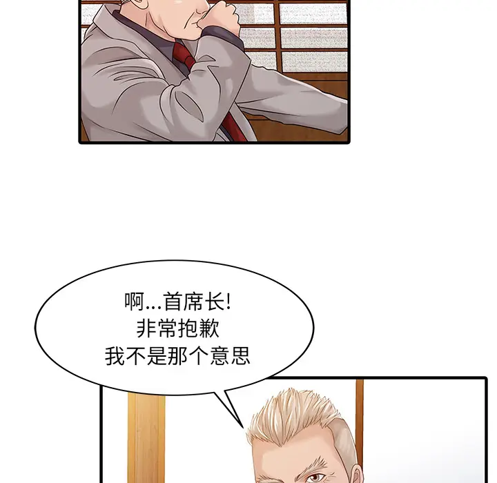 家有双妻[顶通]韩漫全集-第21话无删减无遮挡章节图片 