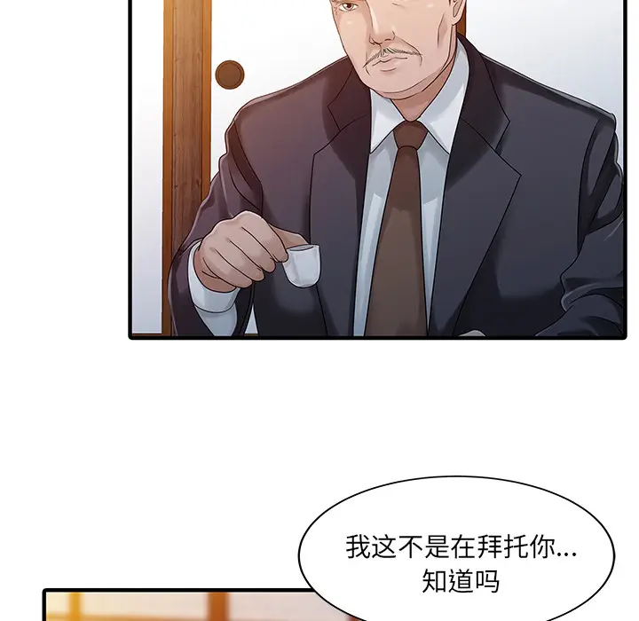 家有双妻[顶通]韩漫全集-第21话无删减无遮挡章节图片 