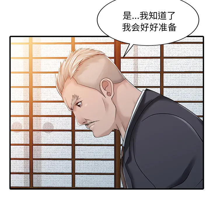 家有双妻[顶通]韩漫全集-第21话无删减无遮挡章节图片 