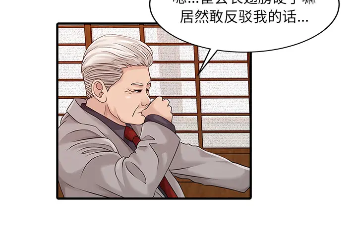 家有双妻[顶通]韩漫全集-第22话无删减无遮挡章节图片 