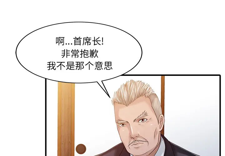 家有双妻[顶通]韩漫全集-第22话无删减无遮挡章节图片 