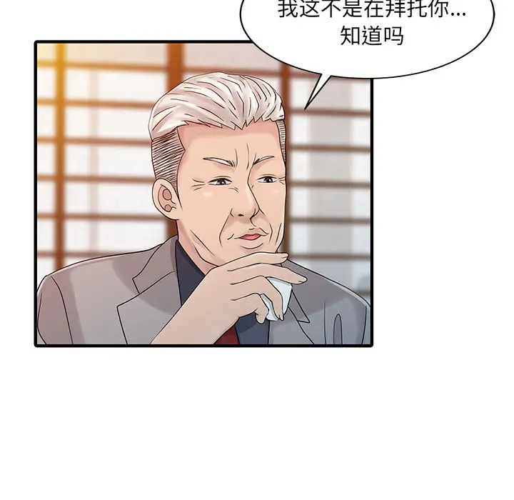 家有双妻[顶通]韩漫全集-第22话无删减无遮挡章节图片 