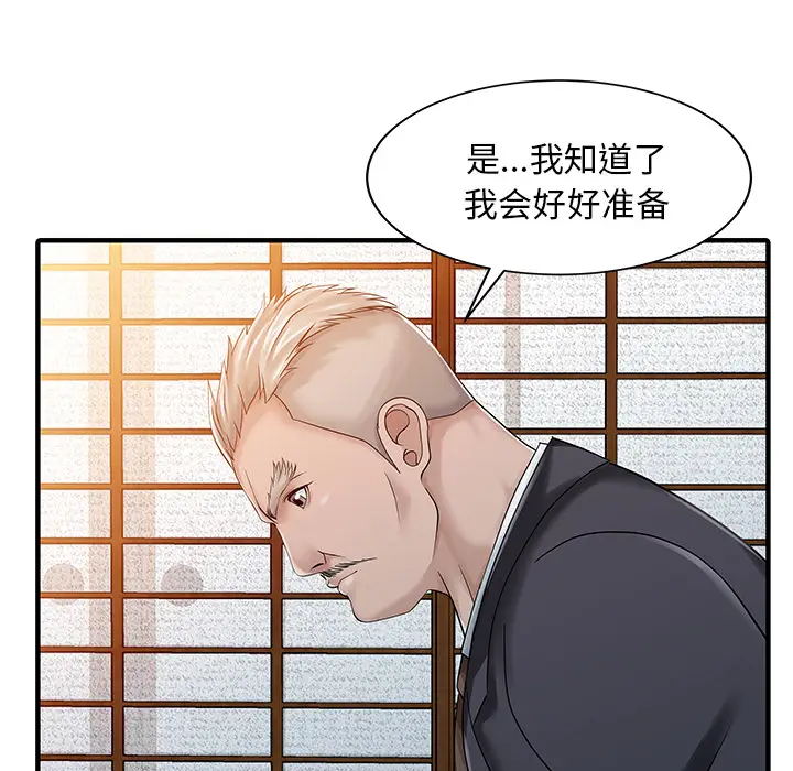 家有双妻[顶通]韩漫全集-第22话无删减无遮挡章节图片 