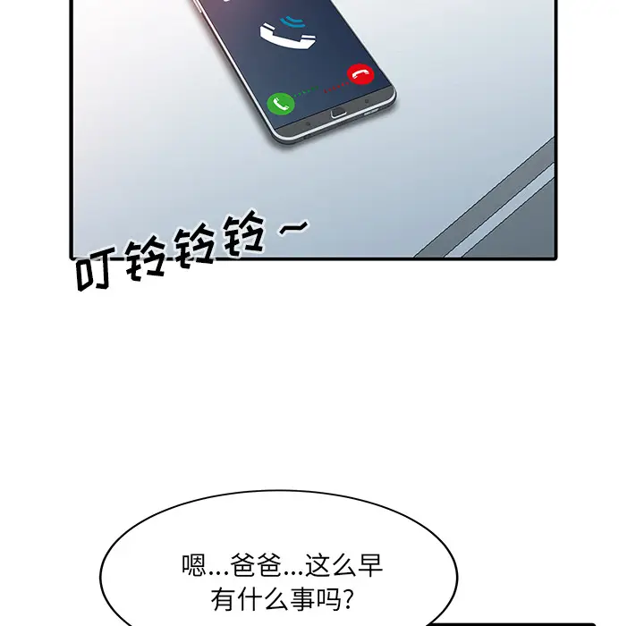 家有双妻[顶通]韩漫全集-第22话无删减无遮挡章节图片 
