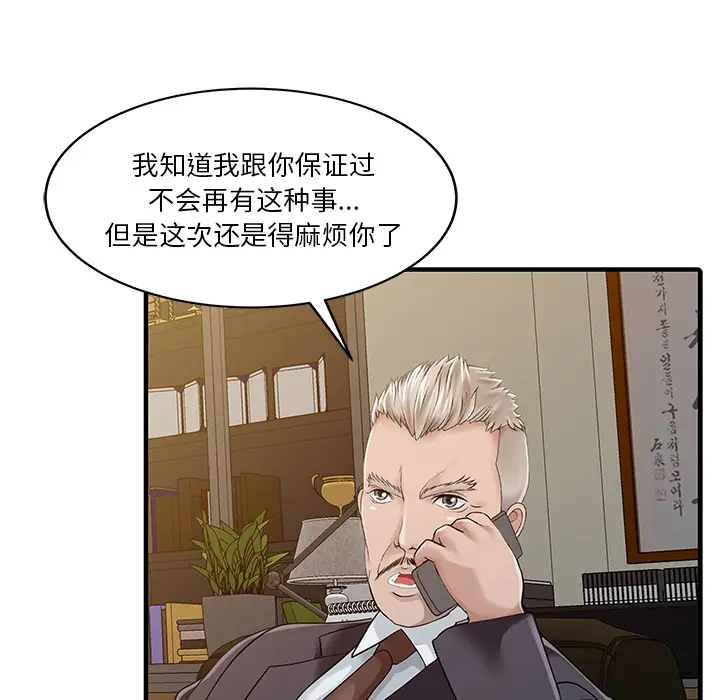 家有双妻[顶通]韩漫全集-第22话无删减无遮挡章节图片 
